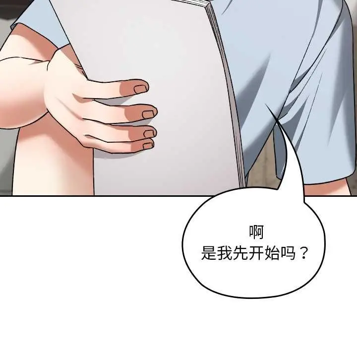 漫画《校花的双面生活》第24话第74张图