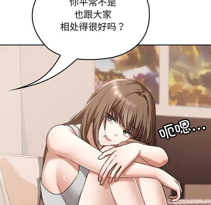 漫画《校花的双面生活》第24话第8张图