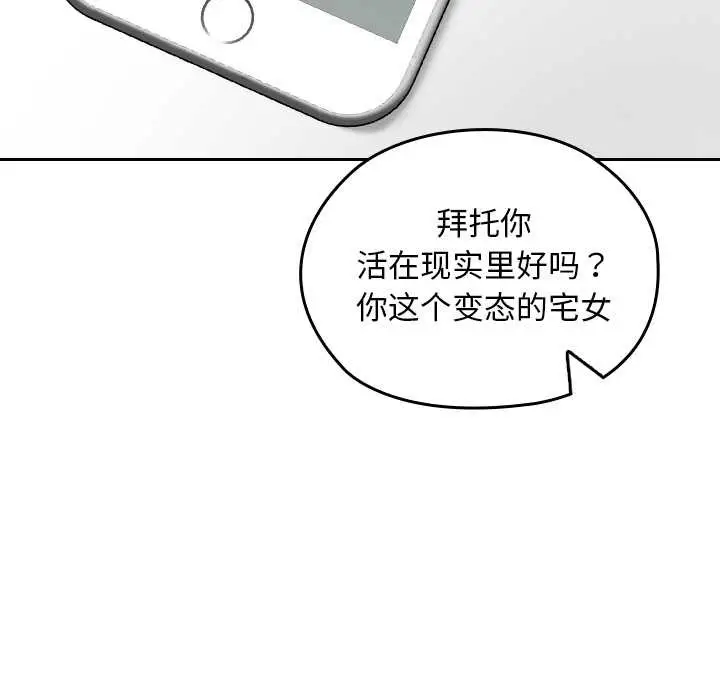 漫画《校花的双面生活》第24话第85张图