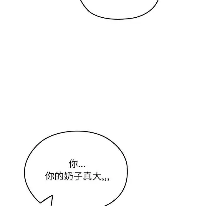 漫画《校花的双面生活》第24话第95张图