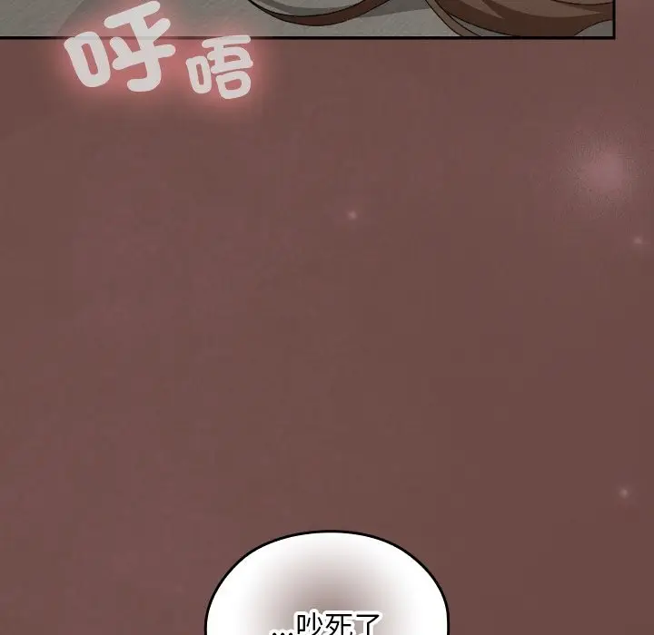 漫画《校花的双面生活》第25话第10张图