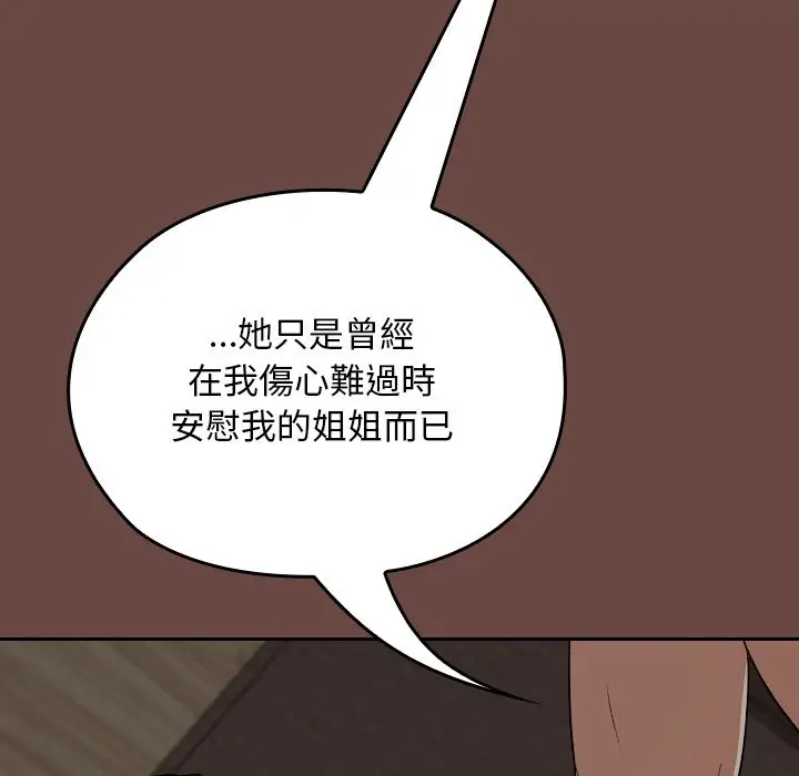 漫画《校花的双面生活》第25话第106张图
