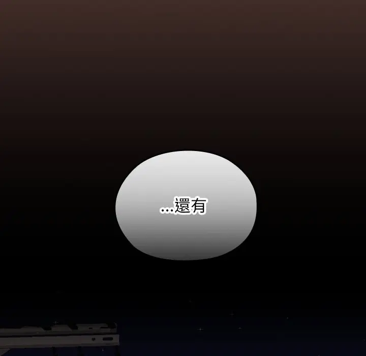漫画《校花的双面生活》第25话第110张图