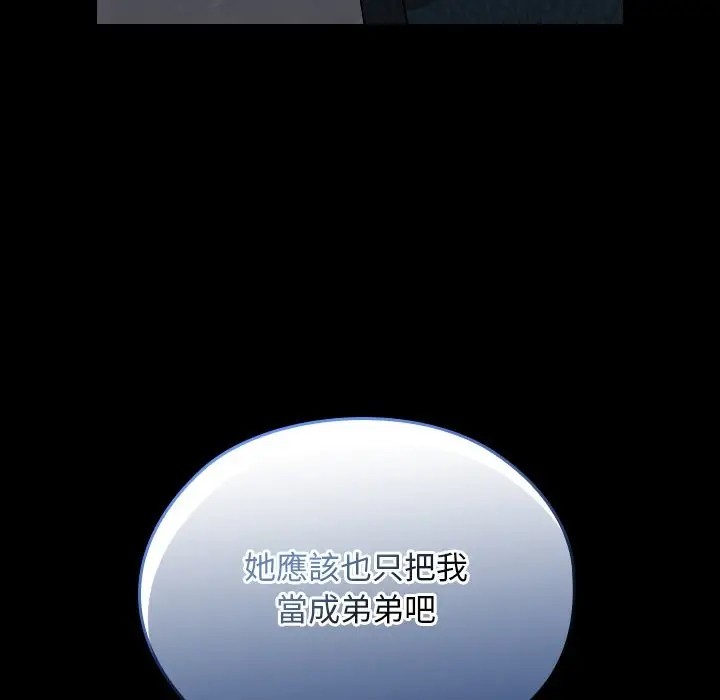漫画《校花的双面生活》第25话第115张图