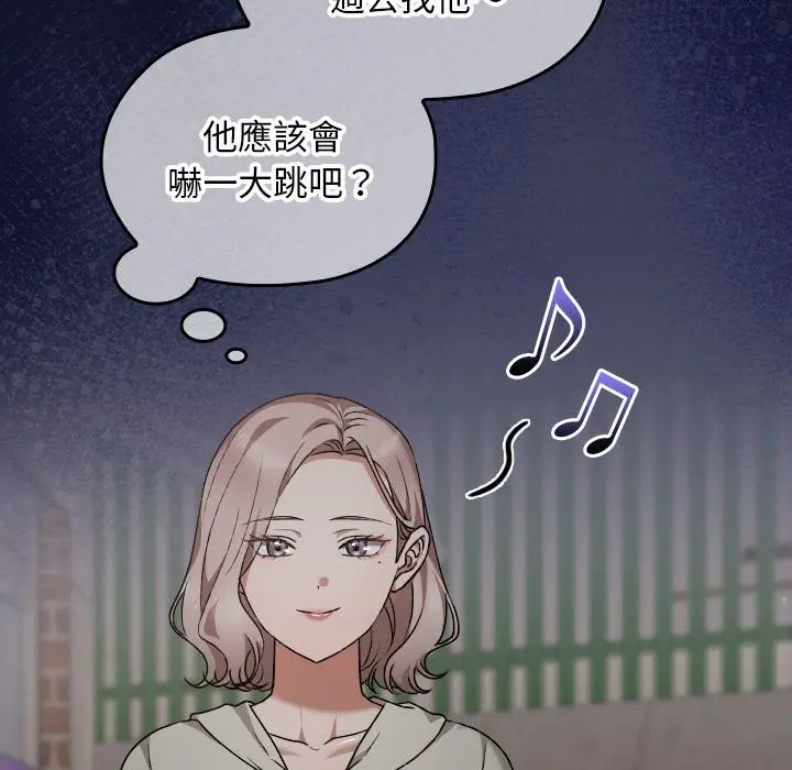 漫画《校花的双面生活》第25话第118张图