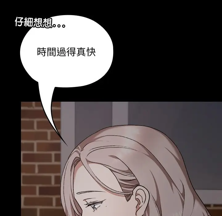 漫画《校花的双面生活》第25话第122张图