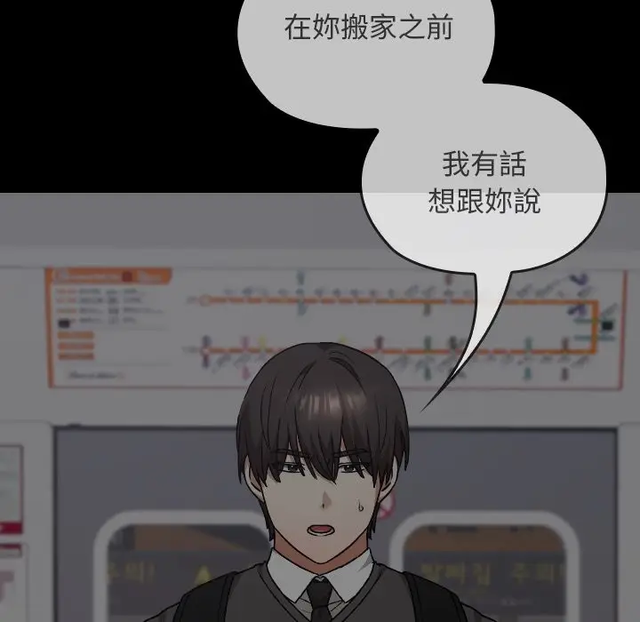 漫画《校花的双面生活》第25话第128张图