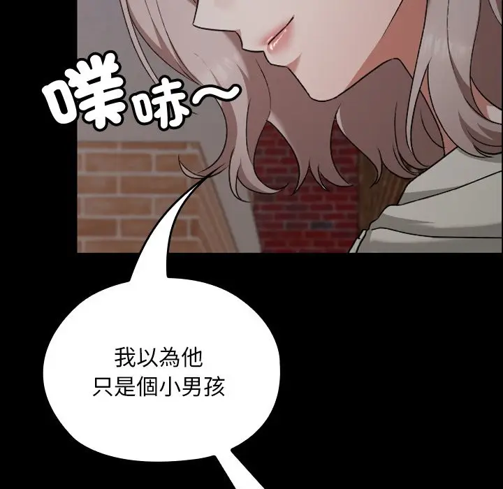 漫画《校花的双面生活》第25话第132张图