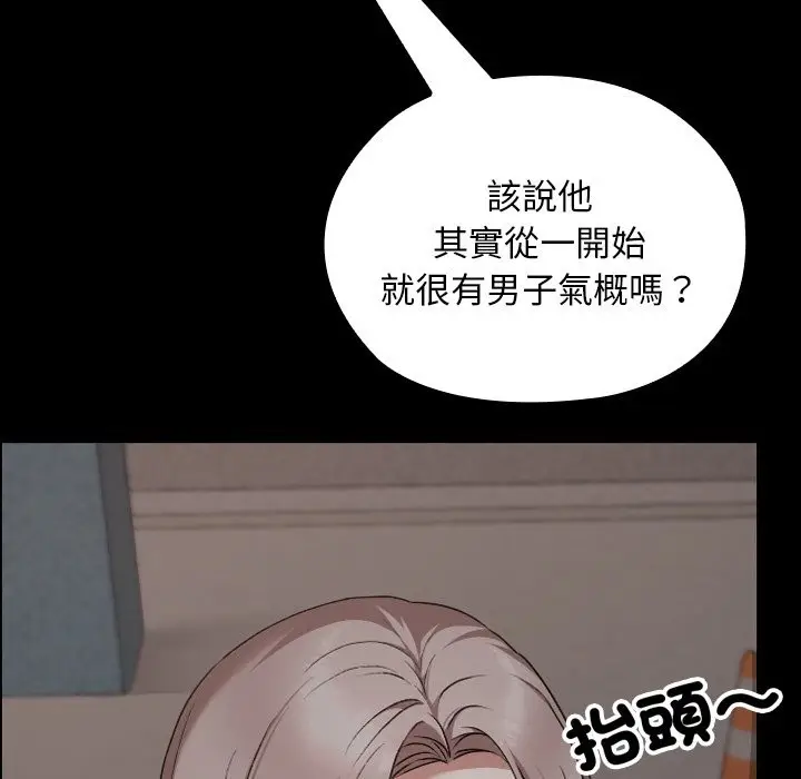 漫画《校花的双面生活》第25话第133张图