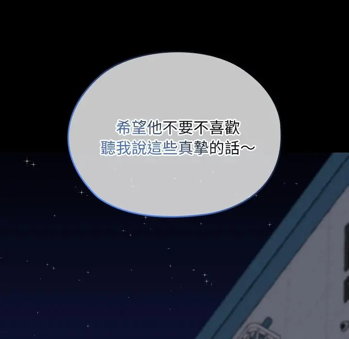 漫画《校花的双面生活》第25话第136张图