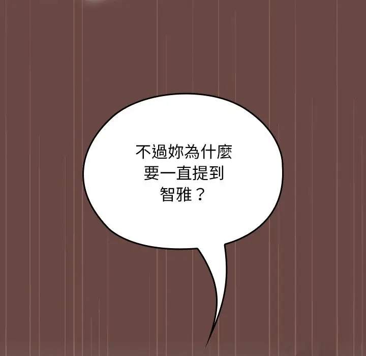 漫画《校花的双面生活》第25话第142张图