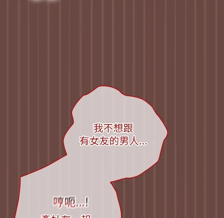 漫画《校花的双面生活》第25话第150张图