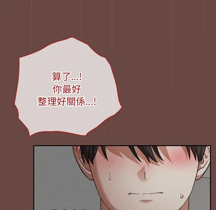 漫画《校花的双面生活》第25话第158张图