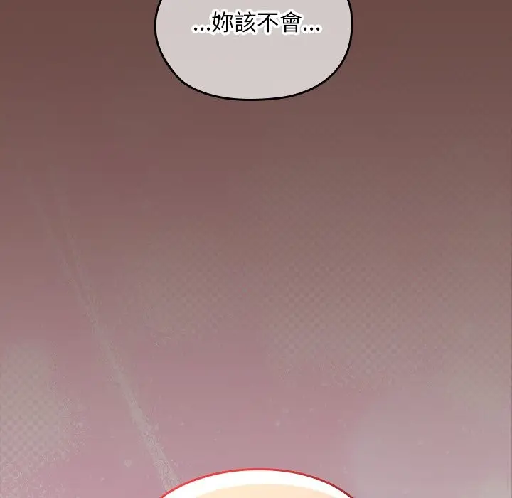 漫画《校花的双面生活》第25话第160张图