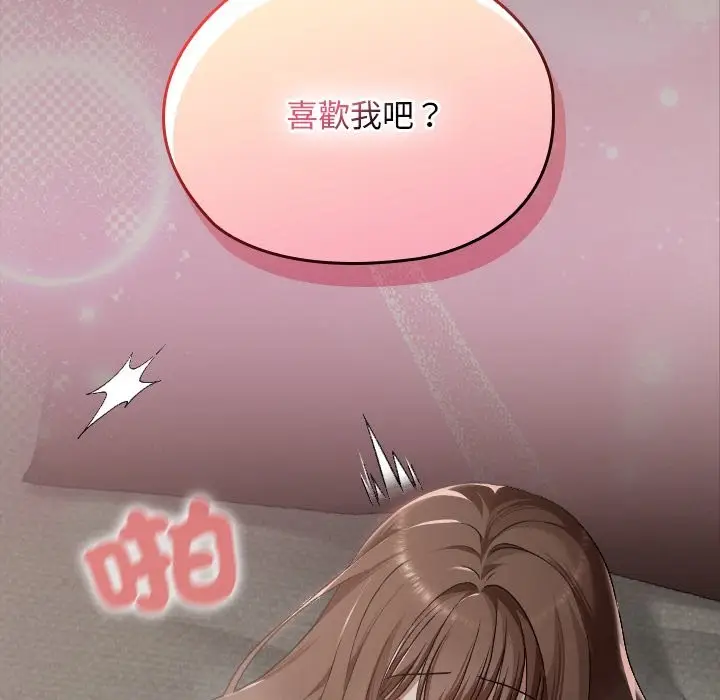 漫画《校花的双面生活》第25话第161张图