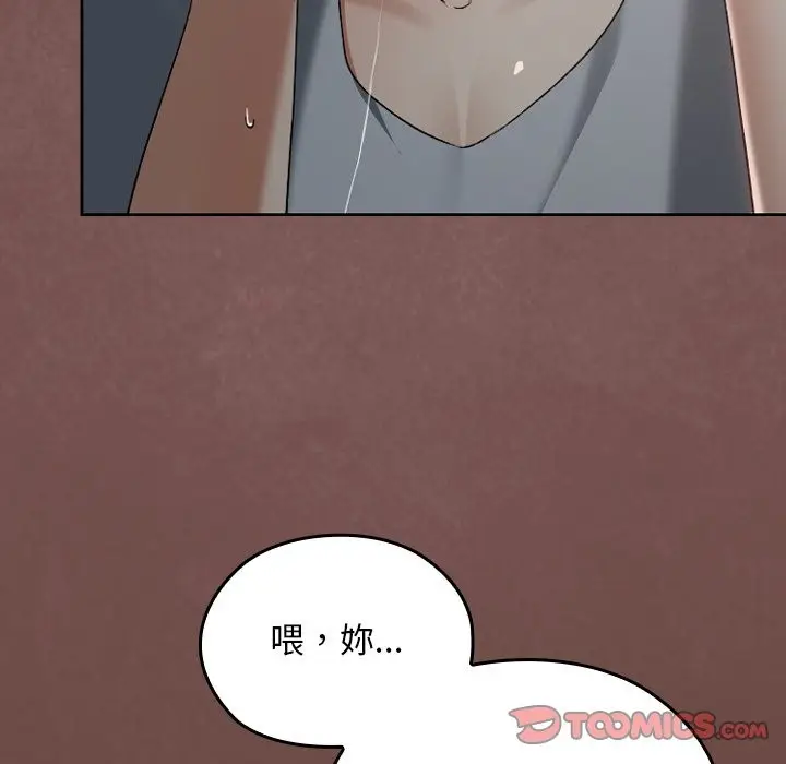 漫画《校花的双面生活》第25话第30张图