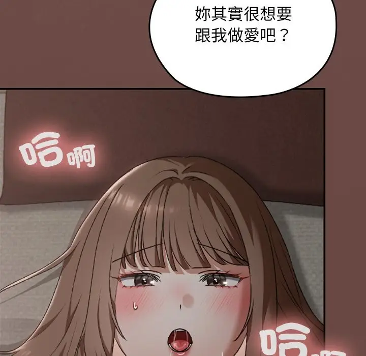 漫画《校花的双面生活》第25话第31张图