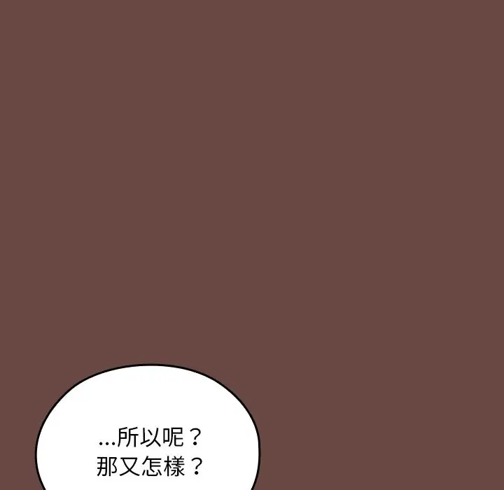 漫画《校花的双面生活》第25话第33张图