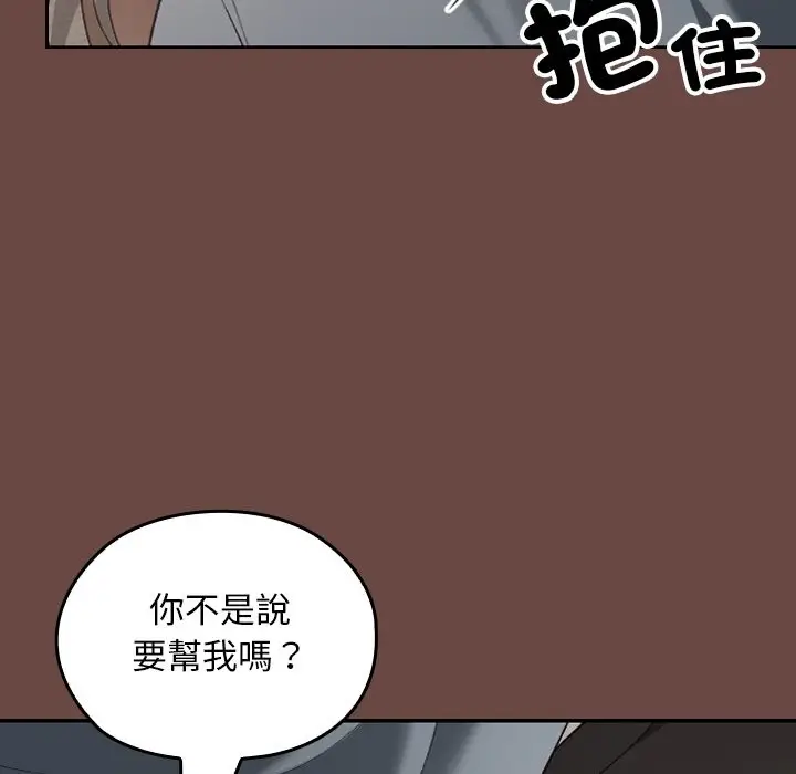 漫画《校花的双面生活》第25话第35张图