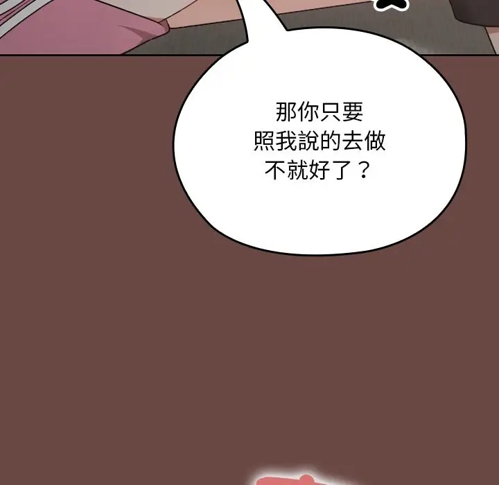 漫画《校花的双面生活》第25话第37张图