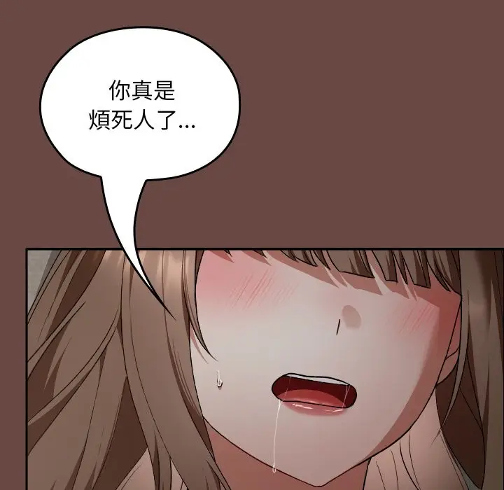 漫画《校花的双面生活》第25话第46张图