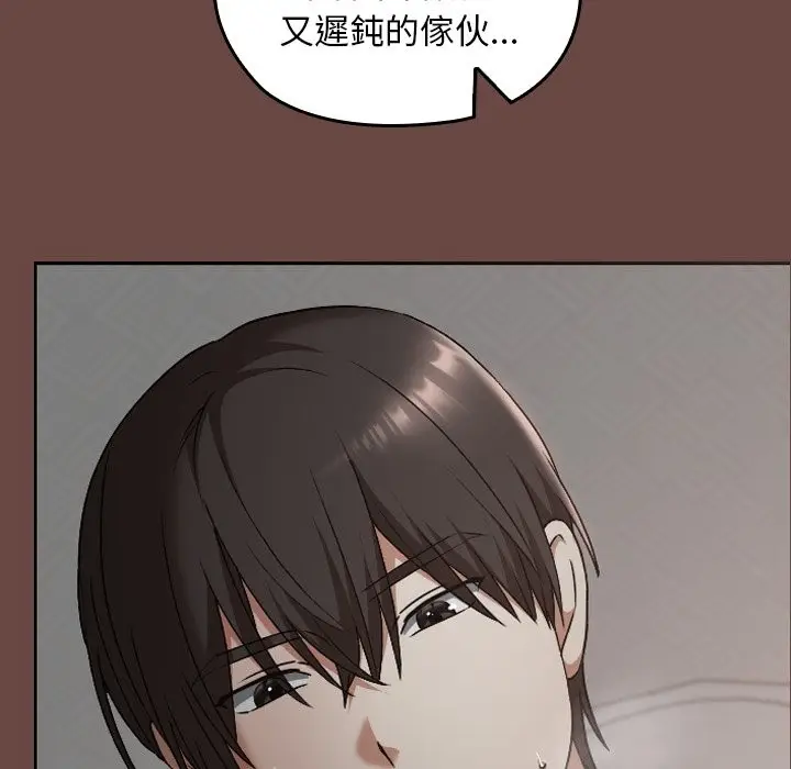 漫画《校花的双面生活》第25话第50张图