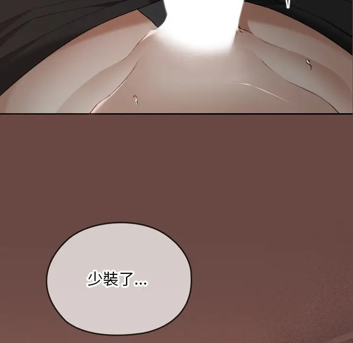 漫画《校花的双面生活》第25话第58张图