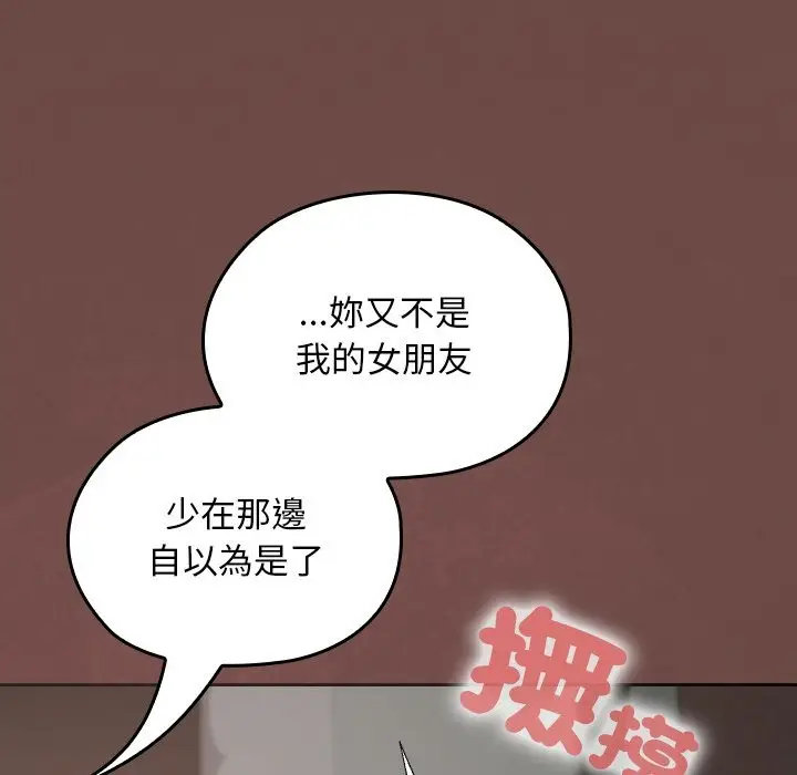 漫画《校花的双面生活》第25话第69张图
