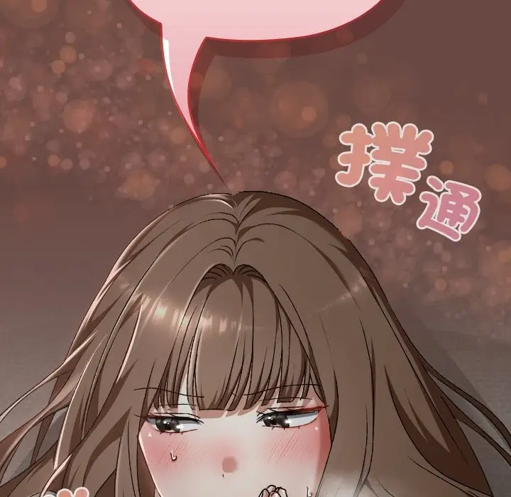 漫画《校花的双面生活》第25话第99张图