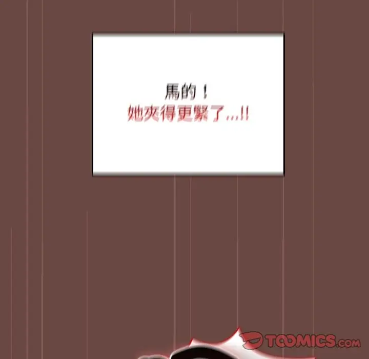 漫画《校花的双面生活》第26话第102张图