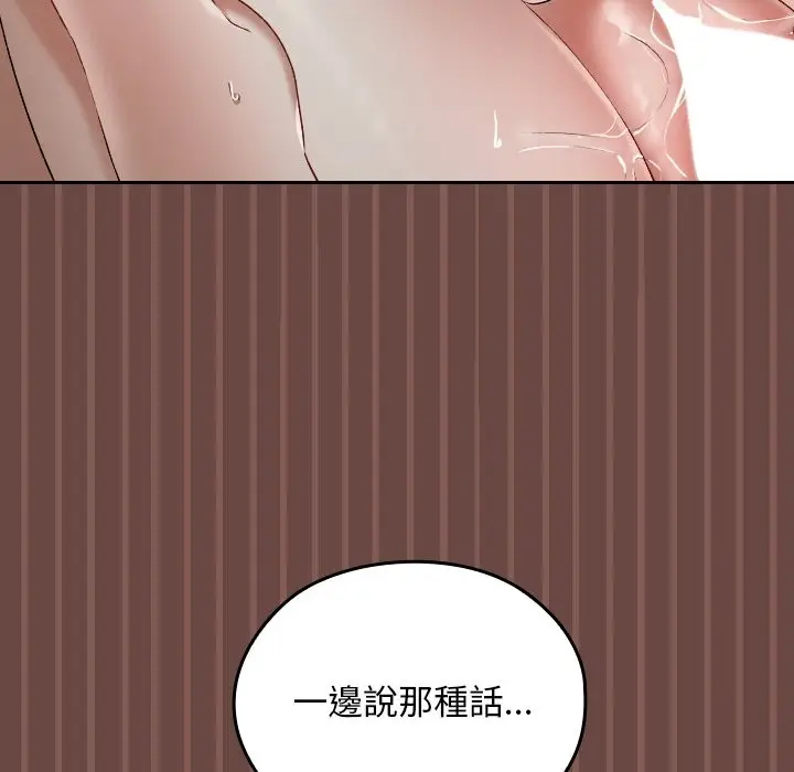 漫画《校花的双面生活》第26话第109张图