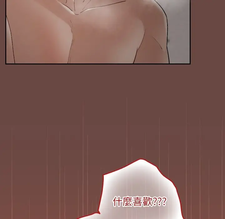 漫画《校花的双面生活》第26话第11张图