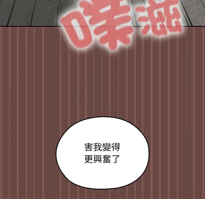 漫画《校花的双面生活》第26话第118张图