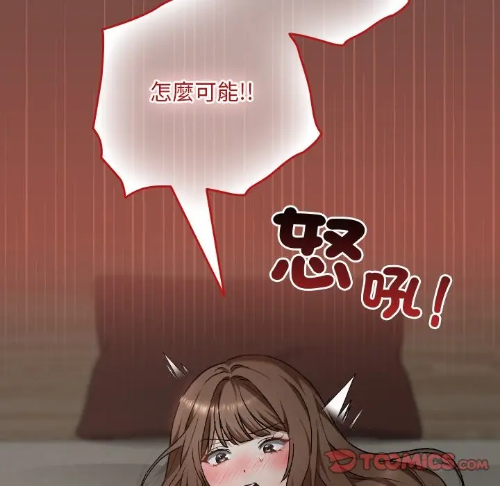 漫画《校花的双面生活》第26话第12张图