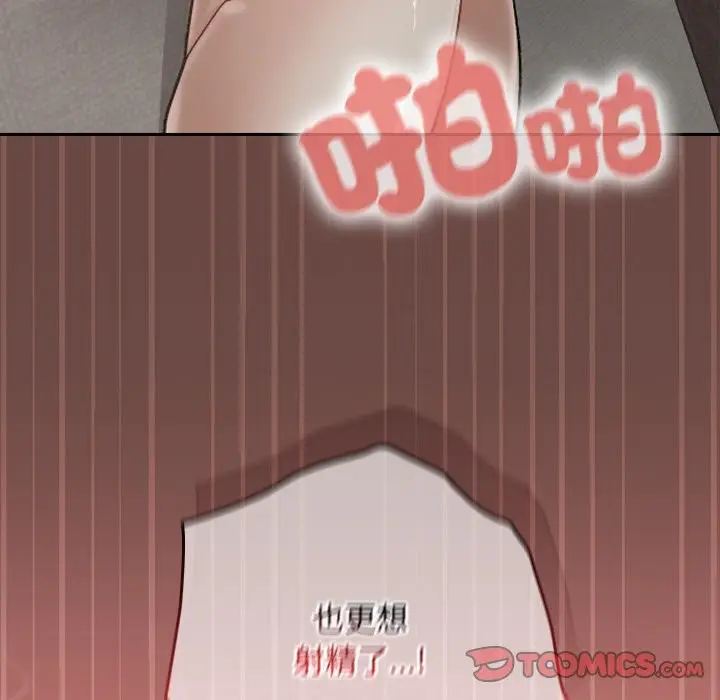 漫画《校花的双面生活》第26话第120张图