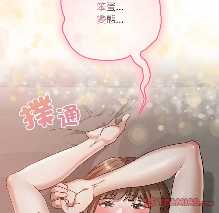 漫画《校花的双面生活》第26话第129张图