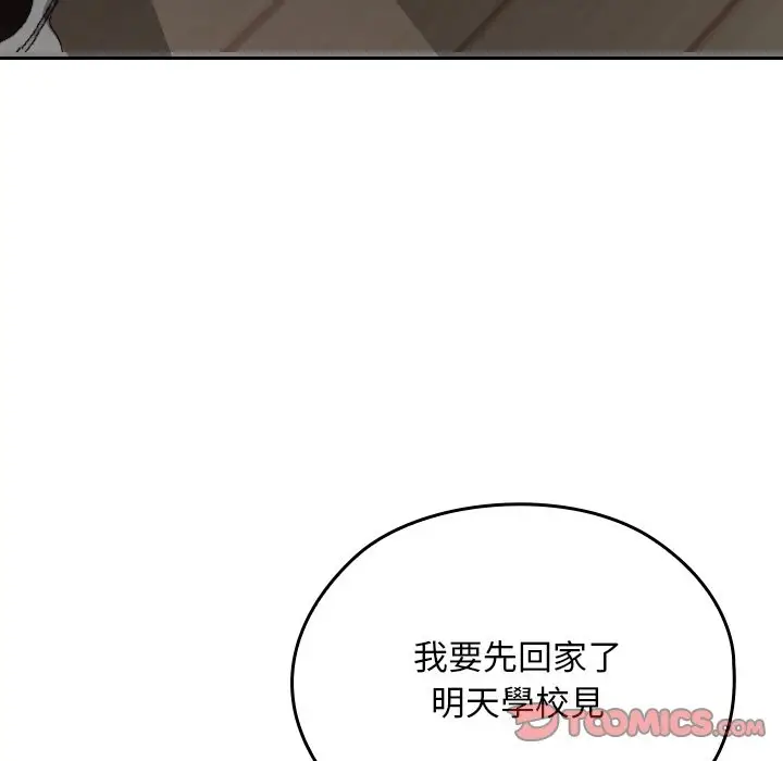 漫画《校花的双面生活》第26话第138张图