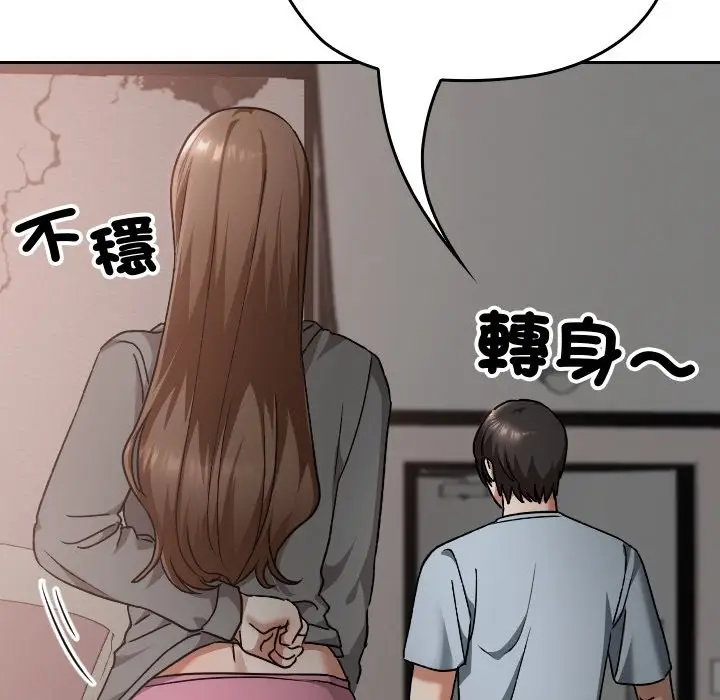 漫画《校花的双面生活》第26话第139张图