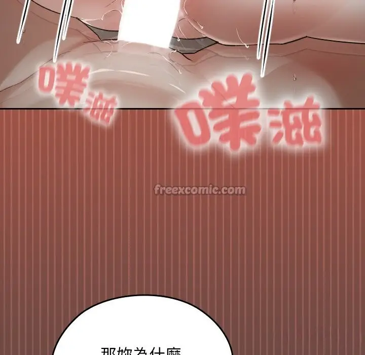漫画《校花的双面生活》第26话第14张图
