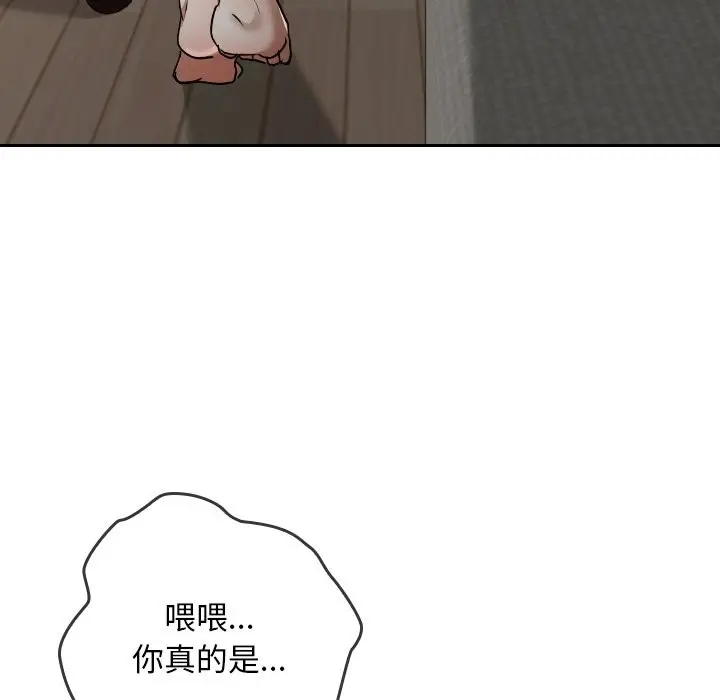 漫画《校花的双面生活》第26话第141张图