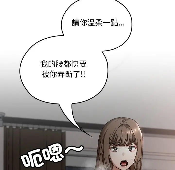 漫画《校花的双面生活》第26话第144张图