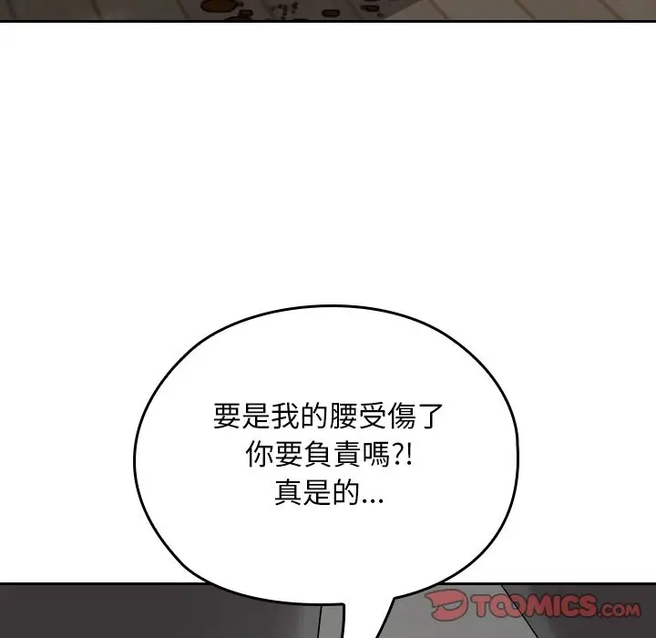 漫画《校花的双面生活》第26话第147张图