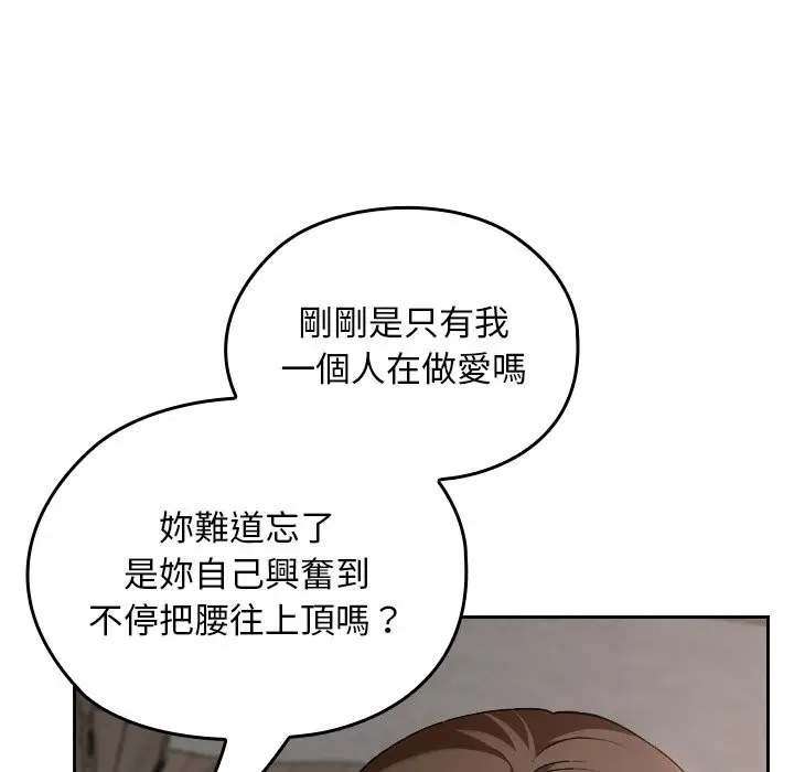 漫画《校花的双面生活》第26话第150张图