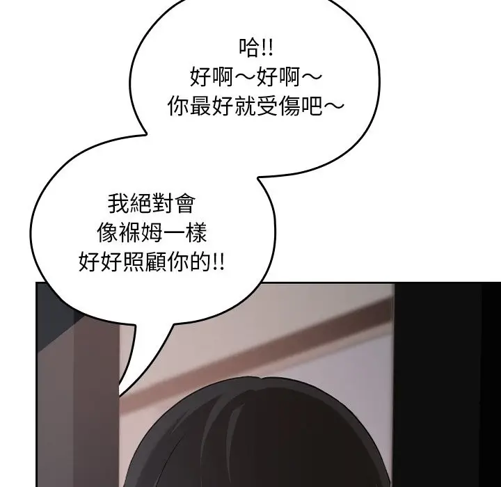 漫画《校花的双面生活》第26话第153张图