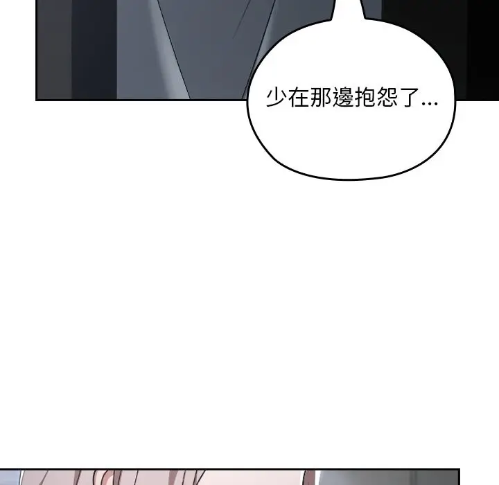 漫画《校花的双面生活》第26话第155张图