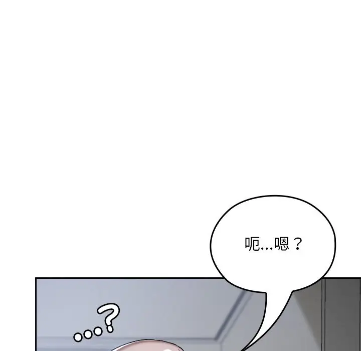 漫画《校花的双面生活》第26话第160张图