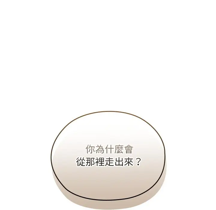 漫画《校花的双面生活》第26话第162张图
