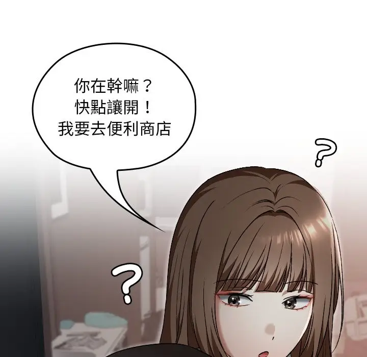 漫画《校花的双面生活》第26话第163张图