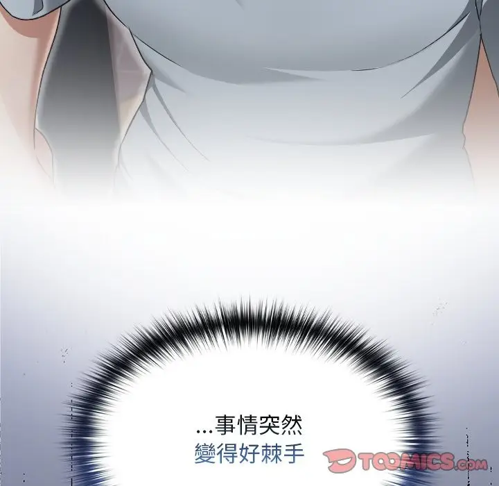 漫画《校花的双面生活》第26话第165张图