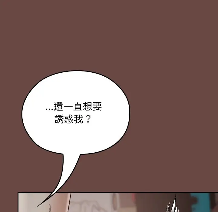 漫画《校花的双面生活》第26话第19张图